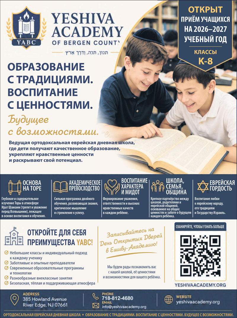 YeshivaAcademy-1018