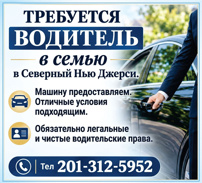 1_6-ad-new-voditel_ve_a-(1)