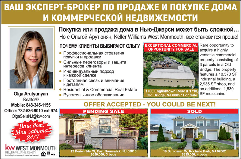 Keller-Williams-Olga-Arutyunyan_7.5x4